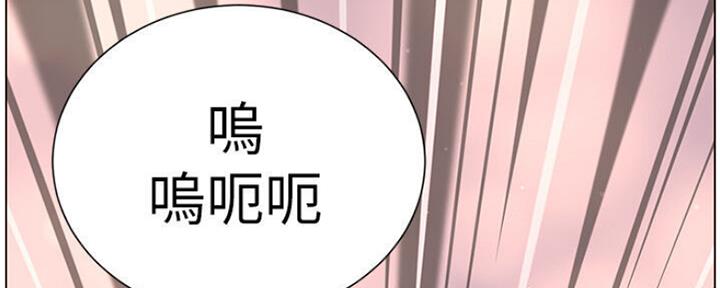 《继女妍希》第131话 第127页
