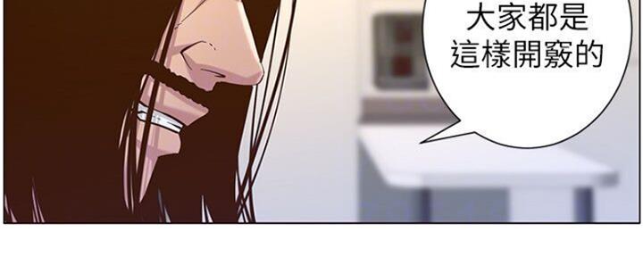 《继女妍希》第131话 第12页