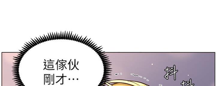 《继女妍希》第131话 第130页