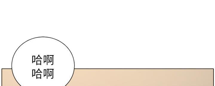 《继女妍希》第131话 第140页