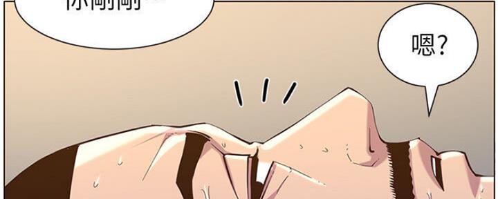 《继女妍希》第131话 第144页