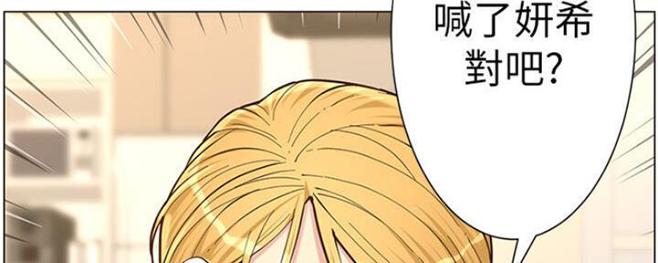 《继女妍希》第131话 第147页