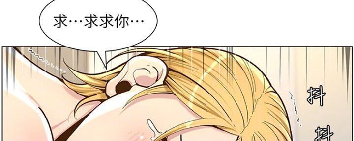《继女妍希》第131话 第14页