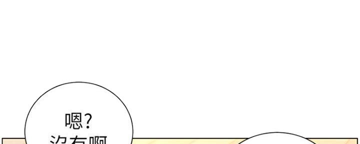 《继女妍希》第131话 第150页