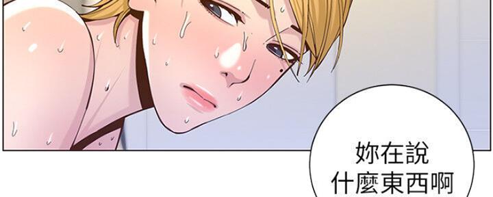 《继女妍希》第131话 第155页