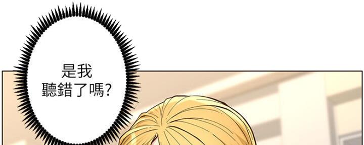 《继女妍希》第131话 第157页