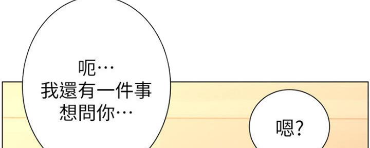 《继女妍希》第131话 第160页