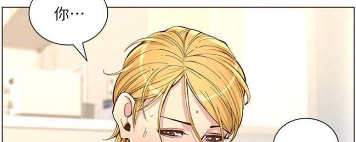 《继女妍希》第131话 第164页