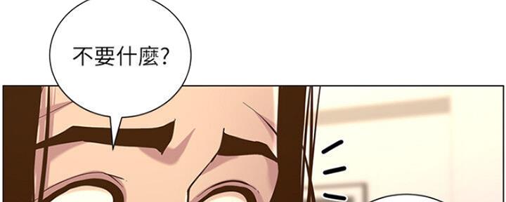 《继女妍希》第131话 第17页