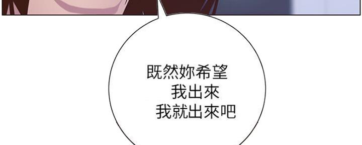 《继女妍希》第131话 第19页