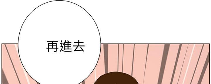 《继女妍希》第131话 第24页
