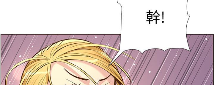 《继女妍希》第131话 第28页