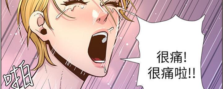 《继女妍希》第131话 第29页