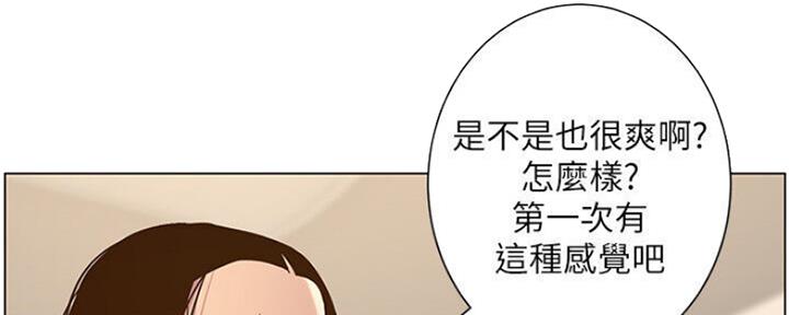 《继女妍希》第131话 第2页
