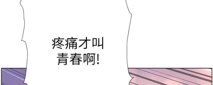 《继女妍希》第131话 第31页