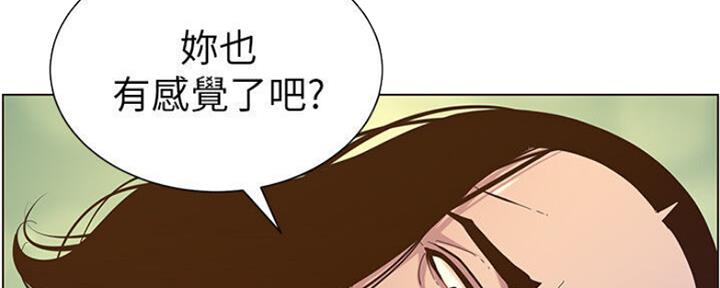 《继女妍希》第131话 第37页