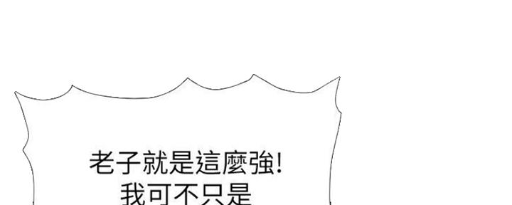 《继女妍希》第131话 第46页
