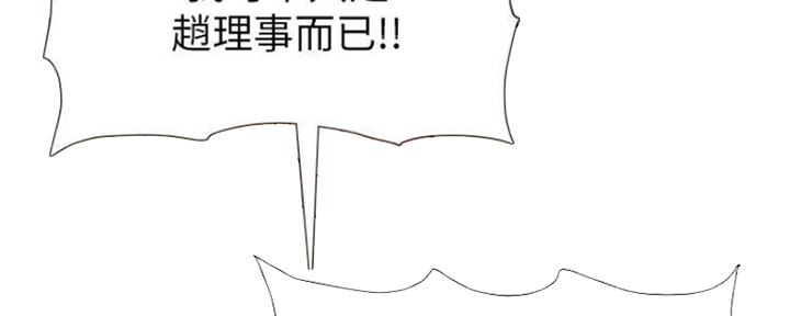 《继女妍希》第131话 第47页
