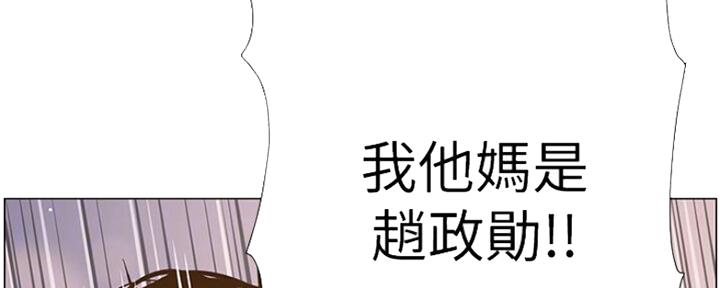 《继女妍希》第131话 第48页
