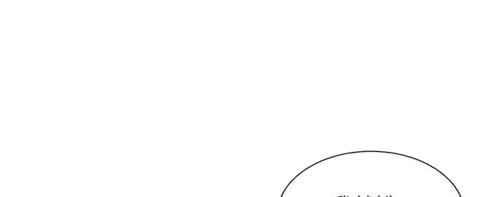 《继女妍希》第131话 第4页