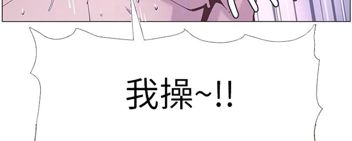 《继女妍希》第131话 第52页