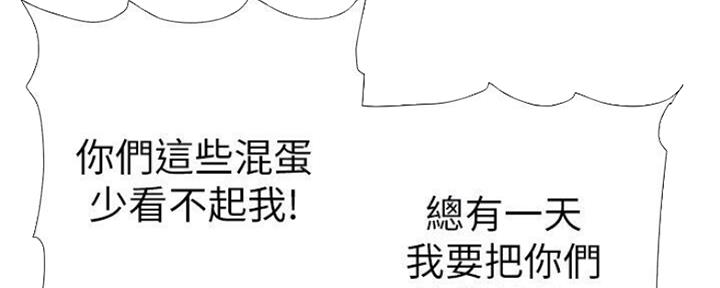 《继女妍希》第131话 第54页