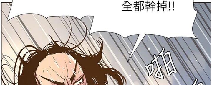 《继女妍希》第131话 第55页