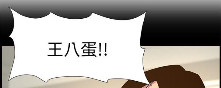 《继女妍希》第131话 第58页