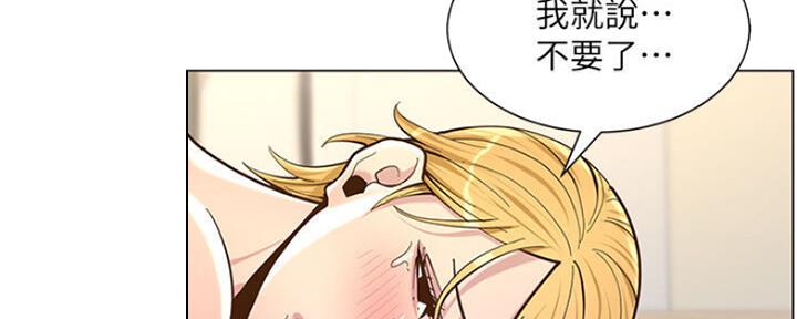 《继女妍希》第131话 第5页
