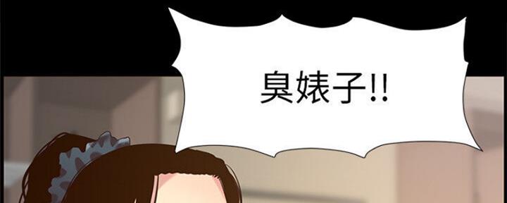 《继女妍希》第131话 第65页