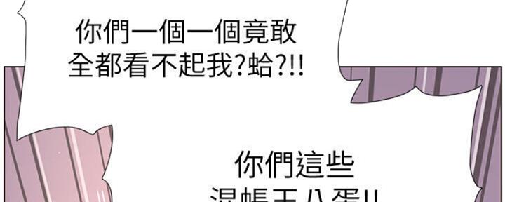 《继女妍希》第131话 第69页
