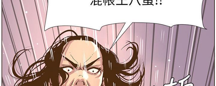 《继女妍希》第131话 第70页