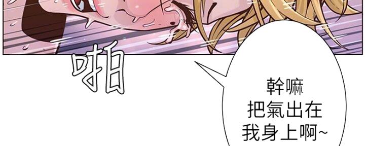 《继女妍希》第131话 第75页