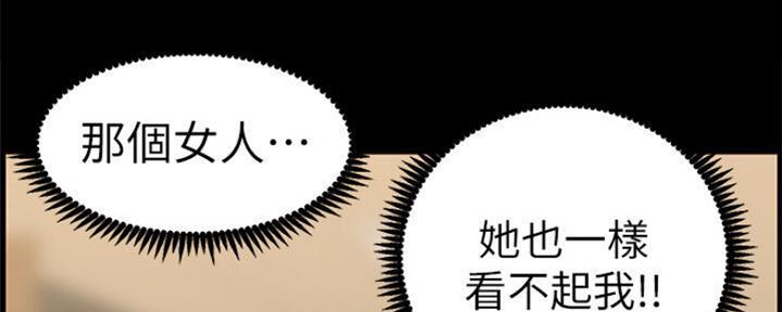 《继女妍希》第131话 第85页