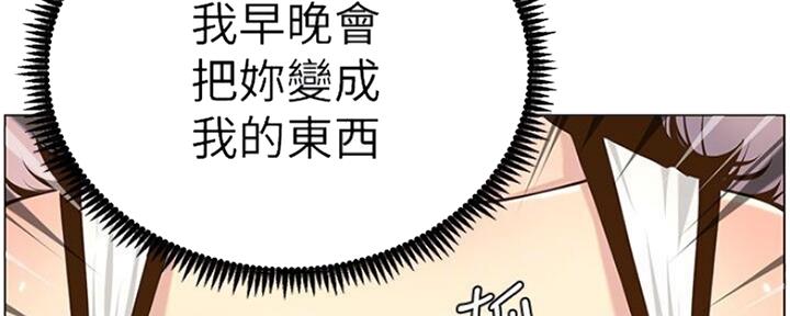 《继女妍希》第131话 第96页