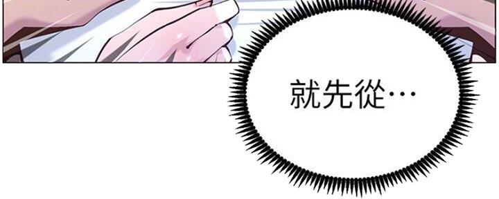 《继女妍希》第131话 第98页