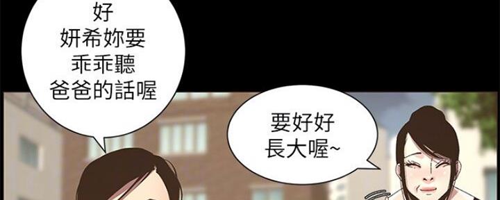 《继女妍希》第134话 第103页