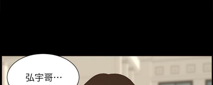 《继女妍希》第134话 第108页