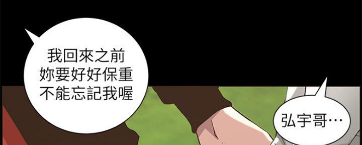 《继女妍希》第134话 第114页