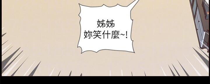《继女妍希》第134话 第13页