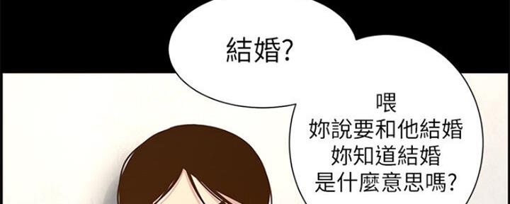 《继女妍希》第134话 第15页