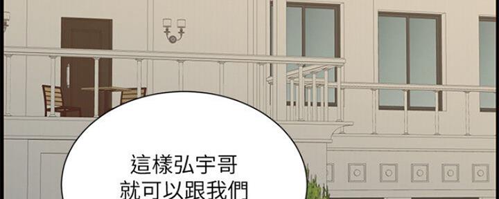 《继女妍希》第134话 第22页