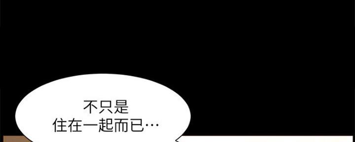 《继女妍希》第134话 第25页