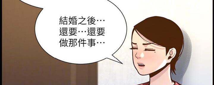 《继女妍希》第134话 第26页