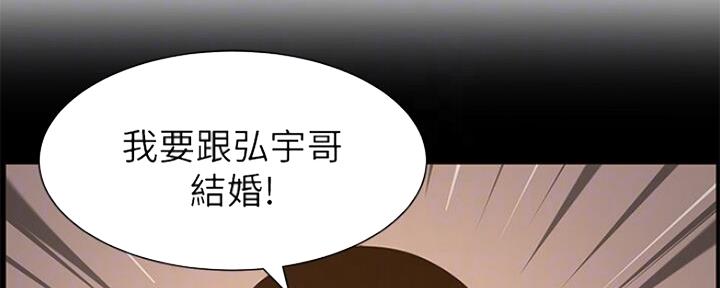 《继女妍希》第134话 第2页