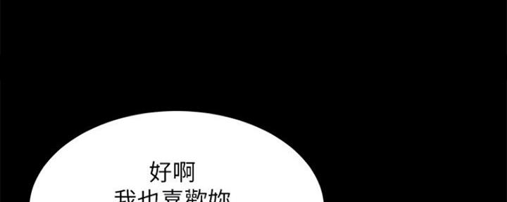 《继女妍希》第134话 第34页