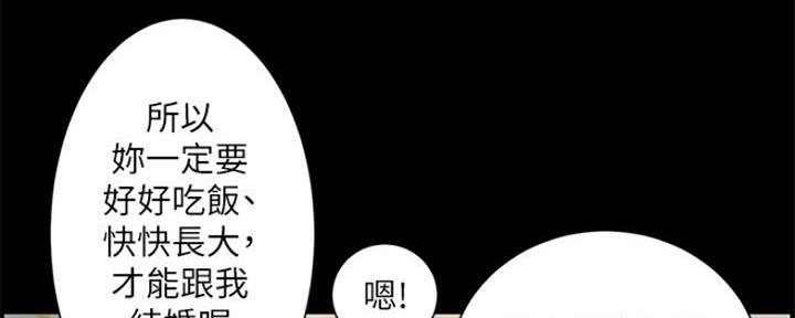 《继女妍希》第134话 第38页
