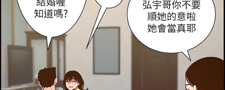 《继女妍希》第134话 第39页