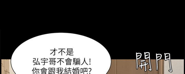 《继女妍希》第134话 第41页