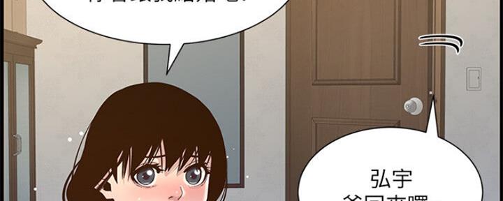 《继女妍希》第134话 第42页